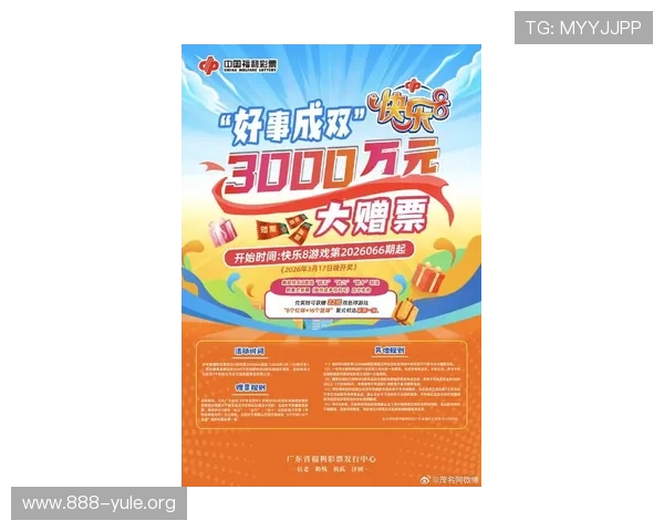4g娱乐彩票平台app下载最新优惠活动，享受多重奖励提升购彩乐趣